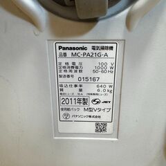 パナソニック製掃除機  調布駅南口のファミリーマート前まで取りに来てくださる方限定の画像