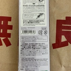 デルガード　クレヨンしんちゃん　シャーペン　の画像