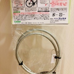 新品未使用　自転車ワイヤーロック　ダイヤル式の画像
