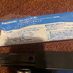 無料　電気周りの部品の画像