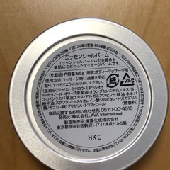 lavaエッセンシャルバームの画像