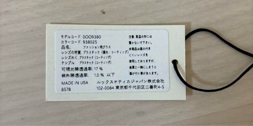 オークリー　サングラス【ダメージ加工】