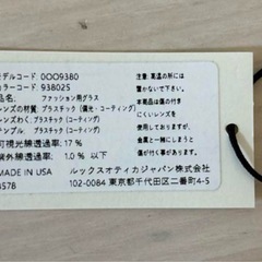 オークリー　サングラス【ダメージ加工】の画像