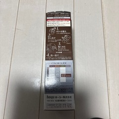 ビゲン　泡クリーム　新品の画像
