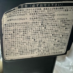 自転車用チャイルドシート の画像