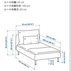 IKEA ソーデルハムン　寝椅子　ソファの画像
