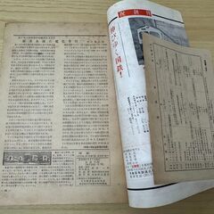 鉄道 雑誌 6月号 創刊特集増大号の画像