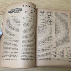 鉄道 雑誌 6月号 創刊特集増大号の画像