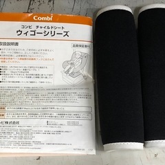 コンビ LYF-375 チャイルドシート ウィゴー【11096494】の画像