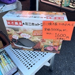商品情報！の画像