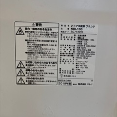 【2019年製】冷蔵庫 ニトリの画像