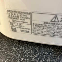 A2510-076 IRIS OHYAMA 加熱加湿器 KSHM-120RA 2021年製 動作確認済み 取説箱付き 中古美品の画像