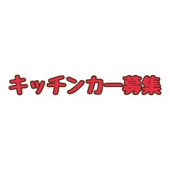 キャンセルでたため急遽キッチンカー出店募集です！テントブー…