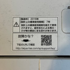 洗濯機2016年製の画像