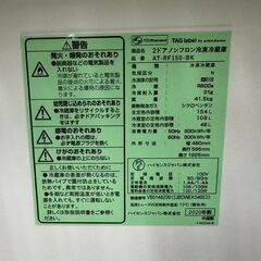 J3052 【リユースのサカイ柏店】　Hisense ハイセンス　2ドア冷蔵庫　AT-RF150-BK　右開きタイプ　2020年製　クリーニング済み　参考価格32,800円の画像