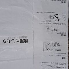 口にくわえてやるやつの画像