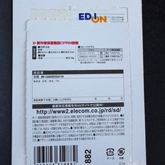 SDHCメモリーカードの画像