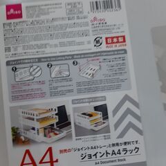 A4ジョイントラック(引出し付き)　8段分　　の画像