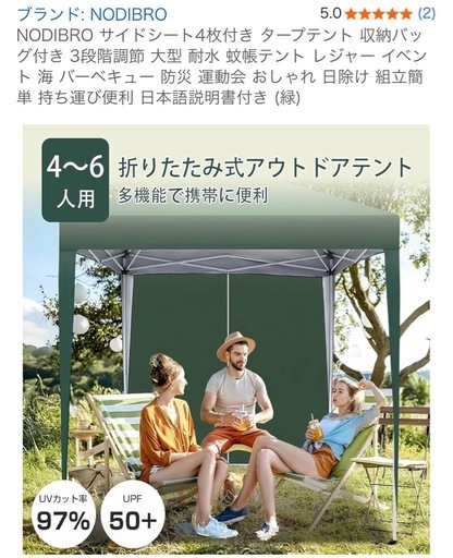 タープテント　3×3