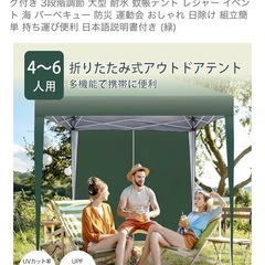タープテント　3×3の画像