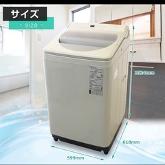 パナソニック　NA-FA90H7洗濯機　９キロの画像