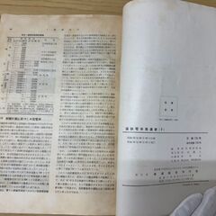 国鉄電車発達史 1-4巻セットの画像