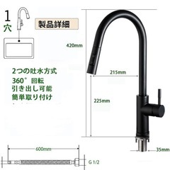 Quirix キッチンミキサータップ引き出し式ホース ブラックの画像