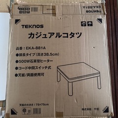 こたつこたつの画像