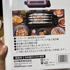 フィッシュロースターの画像