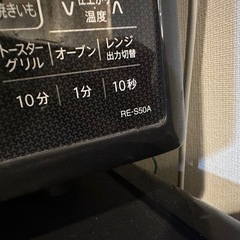 SHARP/シャープ　オーブン・電子レンジ(16L) ブラック　RE-S50Aの画像