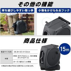 アイリスオーヤマ 洗車にも使える 最強ジェット フルカバーホースリールJET 15M FHJ-15 ダークグレー/ブラックの画像
