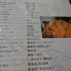 （中古CDアルバム）昭和の流行歌2の画像