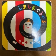 あかちゃんのえほんの画像