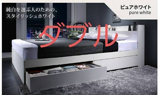 ダブル・Newデザイン2杯収納コンセント付きベッド・ピュアホワイト 9-8