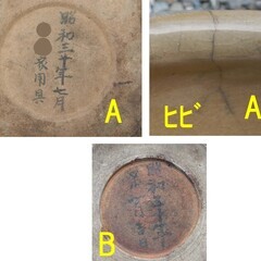 こね鉢　すり鉢２個　土鍋２個　古いものですの画像