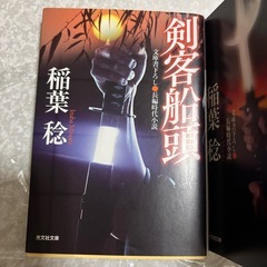時代小説②の画像