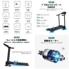 【超美品‼️】BTM ルームランナー トレッドミル ランニングマシン 最高速10km/h フィットネス とトレーニングの画像