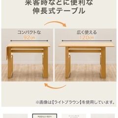 ニトリ　 伸長式ダイニングテーブル、回転式椅子セットの画像