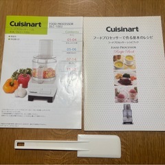Cuisinart　フードプロセッサーの画像