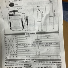 (決まりました)ステンレス手動噴霧器9L 美品の画像