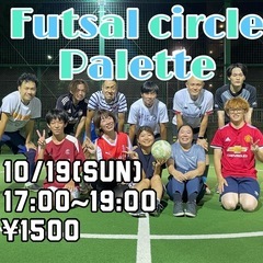 10月フットサル⚽️　1/1回