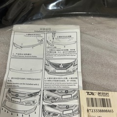 未使用品 アンダーリップスポイラーの画像