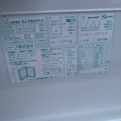 シャープ　sharp sj-xw44y冷蔵庫5ドア　左右開きドアの画像