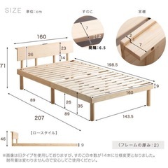 無料！クイーンサイズベットフレーム@新大久保の画像