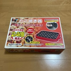 たこ焼き器　の画像