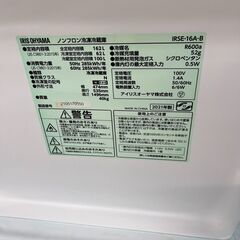 【ジャングルジャングル岸和田和泉インター店】冷蔵庫 アイリスオーヤマ IRSE-16A 2021年製 家電 和泉市 堺市 岸和田市 泉大津市 高石市 泉北郡熊取町の画像