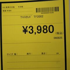 リユースのサカイ浦和店 【F015】TVスタンド TF2002の画像