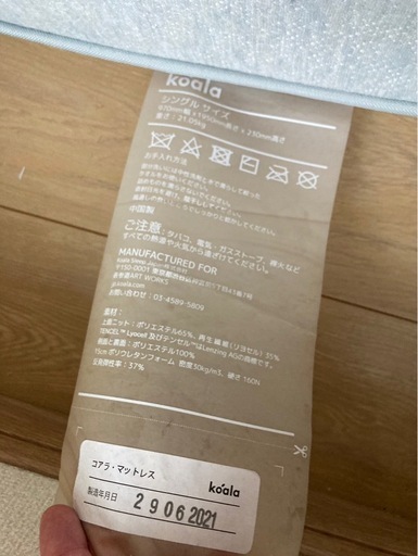 【早い者勝ち‼️】コアラマットレス　シングル