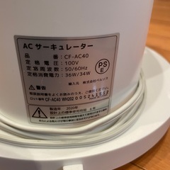 ジャンク品　サーキュレーターの画像