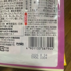 ちゃお　ちゅーるごはんの画像